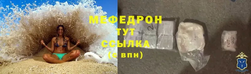 Мефедрон mephedrone  купить закладку  Елабуга 